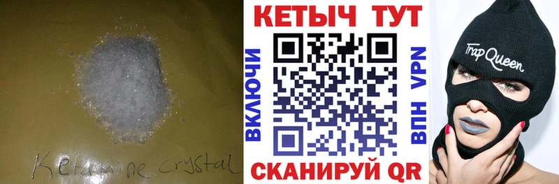 Кетамин VHQ Мариинский Посад
