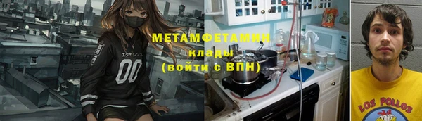 метамфетамин Бородино