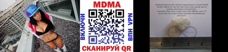 МДМА crystal  закладки  МЕГА онион  Мариинский Посад 